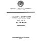 ГОСТ 5237-83