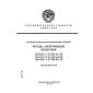ГОСТ 6433.1-71