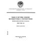 ГОСТ 9204-84