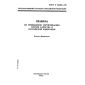 ГОСТ Р 40.001-95