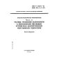 ГОСТ Р 50267.7-95