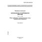 ГОСТ Р ИСО 105-J01-99