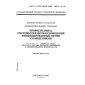 ГОСТ Р ИСО/МЭК МФС 10611-4-95
