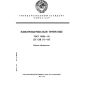 ГОСТ 13268-88