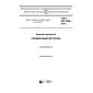 ГОСТ ISO 3269-2015