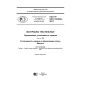 ГОСТ Р ИСО 105-E06-2017