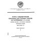 ГОСТ 13781.2-77
