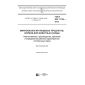 ГОСТ ISO 11133-2016