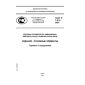 ГОСТ Р 7.0.3-2006