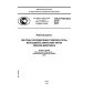 ГОСТ Р ЕН ИСО 2719-2008