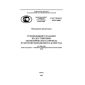 ГОСТ Р ИСО 10014-2008