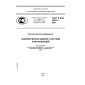 ГОСТ Р ИСО 14015-2007