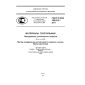 ГОСТ Р ИСО 105-E12-2011