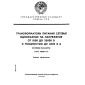 ГОСТ 18628-73