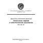 ГОСТ 2.201-80