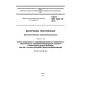 ГОСТ ISO 1833-12-2011