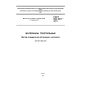 ГОСТ ISO 3071-2011