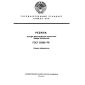 ГОСТ 23326-78