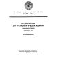ГОСТ 2361-74