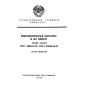 ГОСТ 23862.0-79