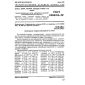 ГОСТ 23862.8-79