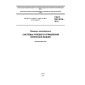 ГОСТ ISO 5010-2011