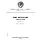 ГОСТ 80-62