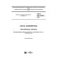 ГОСТ ISO 10247-2017