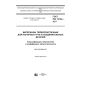 ГОСТ ISO 12162-2017
