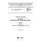 ГОСТ ISO 12821-2016