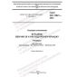 ГОСТ ISO 12821-2023