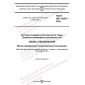 ГОСТ ISO 13287-2022