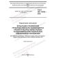 ГОСТ ISO 13939-2023