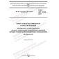 ГОСТ ISO 15303-2017