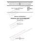 ГОСТ ISO 6012-2017