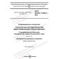 ГОСТ ISO/IEC 15426-2-2022