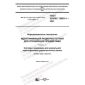 ГОСТ ISO/IEC 15963-1-2021