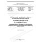 ГОСТ Р 50.05.02-2022