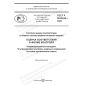 ГОСТ Р 50.05.04-2022