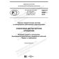 ГОСТ Р 58601-2019