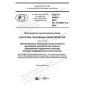 ГОСТ Р 59463-2021