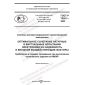 ГОСТ Р 70201-2022