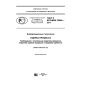 ГОСТ Р ИСО/МЭК 33004-2017