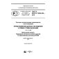 ГОСТ Р ИСО/ТС 10303-439-2016