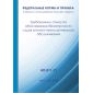 НП 011-21