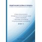 НП 037-11