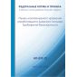 НП 039-22