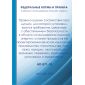 НП 071-18