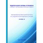 НП 092-14
