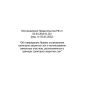 Постановление Правительства РФ № 222 от 03.03.2018 (ред. от 03.03.2022)